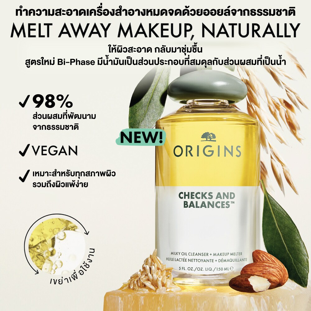 Checks and Balances™Milky Oil Cleanser + Makeup Melter