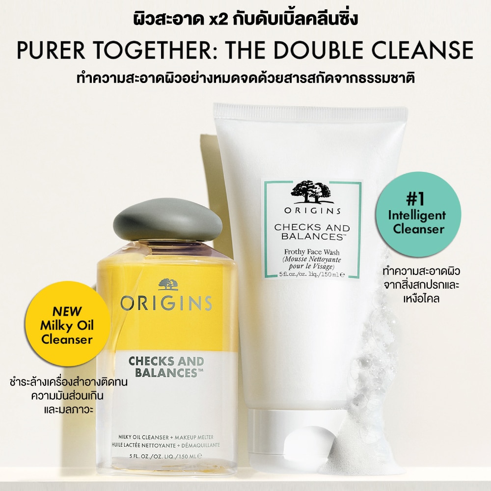 Checks and Balances™Milky Oil Cleanser + Makeup Melter