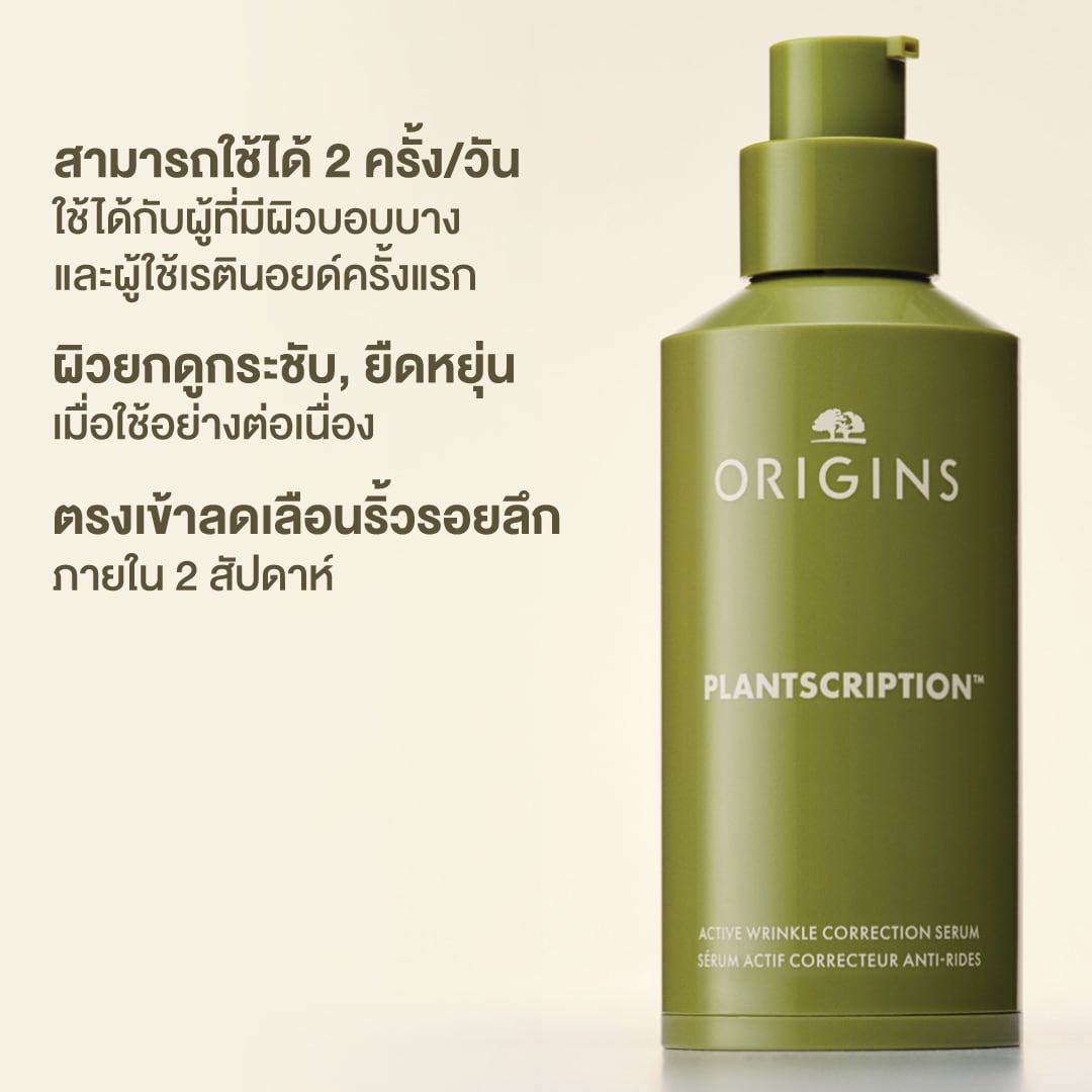 Plantscription™